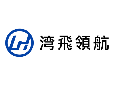 廣東灣飛領航—將亮相第十一屆中國(北京)軍事智能技術裝備博覽會